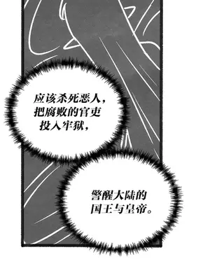 抖M女僕 第二季 1-34話[完結]_035015