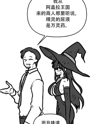 抖M女僕 第二季 1-34話[完結]_035021