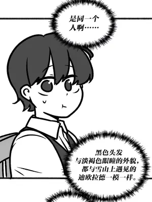 抖M女僕 第二季 1-34話[完結]_035025