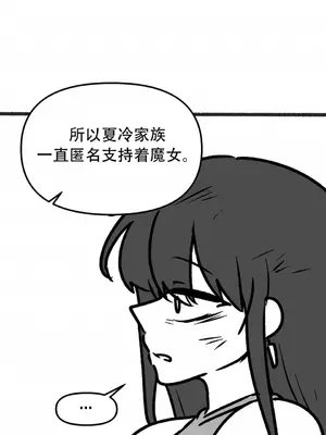 抖M女僕 第二季 1-34話[完結]_035030