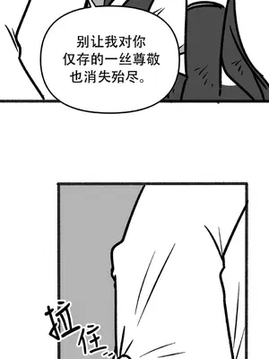 抖M女僕 第二季 1-34話[完結]_035033