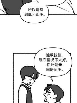 抖M女僕 第二季 1-34話[完結]_035034