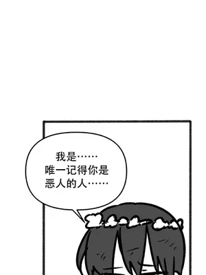 抖M女僕 第二季 1-34話[完結]_035045