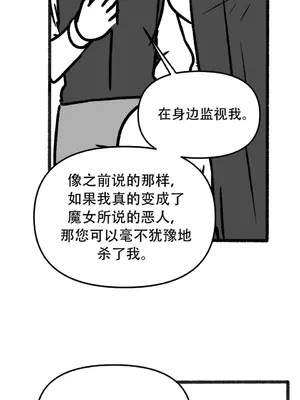 抖M女僕 第二季 1-34話[完結]_035050