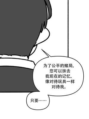 抖M女僕 第二季 1-34話[完結]_035051