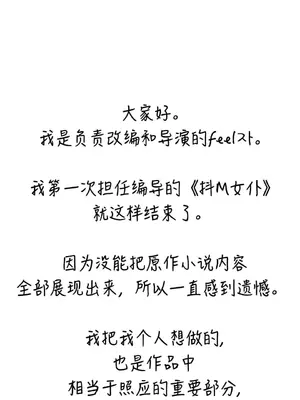 抖M女僕 第二季 1-34話[完結]_035053