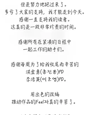 抖M女僕 第二季 1-34話[完結]_035054