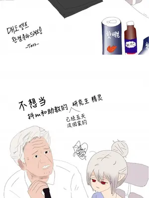 抖M女僕 第二季 1-34話[完結]_035059