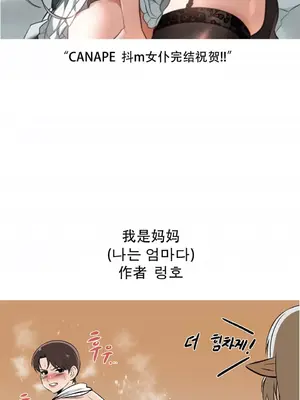 抖M女僕 第二季 1-34話[完結]_035063