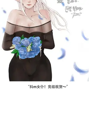 抖M女僕 第二季 1-34話[完結]_035065