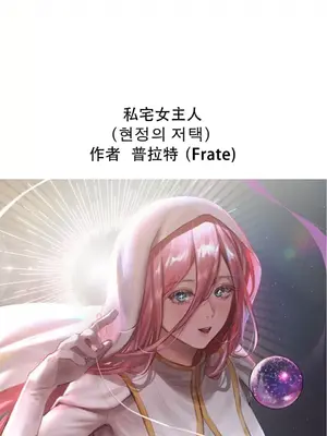 抖M女僕 第二季 1-34話[完結]_035066