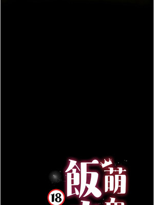 [kkae作家] 萌鬼饭店实录 1-26 END_010_01_08