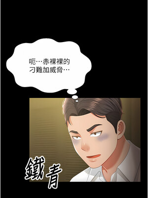 [kkae作家] 萌鬼饭店实录 1-26 END_111_07_04