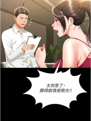 [kkae作家] 萌鬼饭店实录 1-26 END_113_07_06