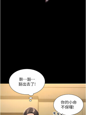 [kkae作家] 萌鬼饭店实录 1-26 END_115_07_08