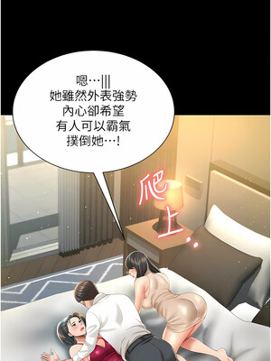 [kkae作家] 萌鬼饭店实录 1-26 END_118_07_11