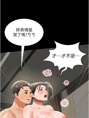 [kkae作家] 萌鬼饭店实录 1-26 END_171_10_10