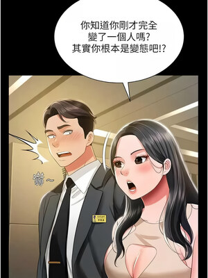 [kkae作家] 萌鬼饭店实录 1-26 END_180_11_03