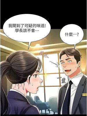 [kkae作家] 萌鬼饭店实录 1-26 END_181_11_04