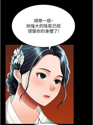 [kkae作家] 萌鬼饭店实录 1-26 END_198_12_04