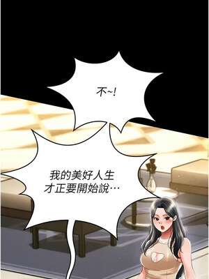 [kkae作家] 萌鬼饭店实录 1-26 END_200_12_06