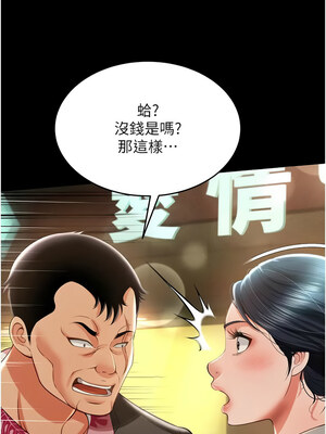 [kkae作家] 萌鬼饭店实录 1-26 END_204_12_10