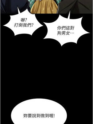 [kkae作家] 萌鬼饭店实录 1-26 END_206_12_12