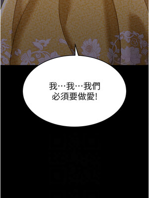 [kkae作家] 萌鬼饭店实录 1-26 END_213_13_02