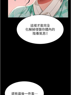 [kkae作家] 萌鬼饭店实录 1-26 END_215_13_04