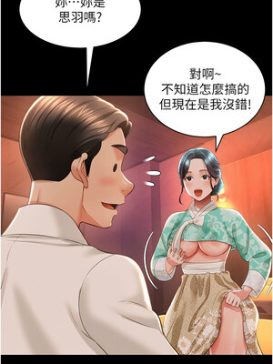 [kkae作家] 萌鬼饭店实录 1-26 END_221_13_10