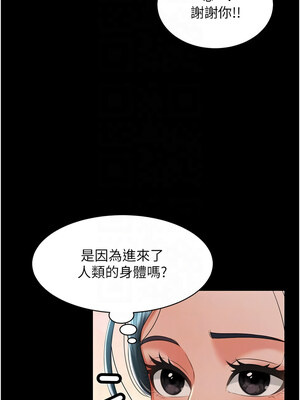 [kkae作家] 萌鬼饭店实录 1-26 END_222_13_11