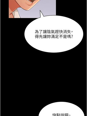 [kkae作家] 萌鬼饭店实录 1-26 END_232_14_03