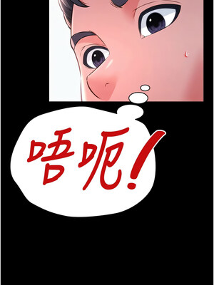 [kkae作家] 萌鬼饭店实录 1-26 END_256_15_13