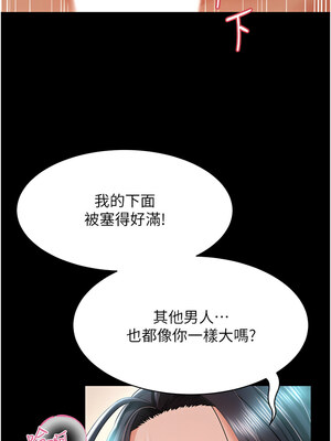 [kkae作家] 萌鬼饭店实录 1-26 END_264_16_07