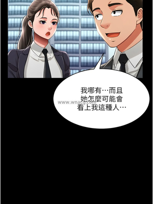 [kkae作家] 萌鬼饭店实录 1-26 END_277_17_08