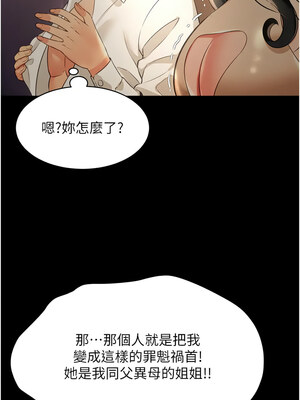 [kkae作家] 萌鬼饭店实录 1-26 END_297_18_12