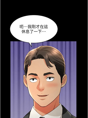 [kkae作家] 萌鬼饭店实录 1-26 END_301_19_03