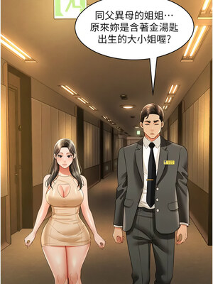 [kkae作家] 萌鬼饭店实录 1-26 END_302_19_04