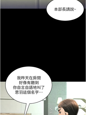 [kkae作家] 萌鬼饭店实录 1-26 END_308_19_10