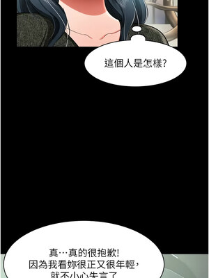 [kkae作家] 萌鬼饭店实录 1-26 END_310_19_12