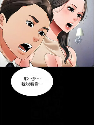 [kkae作家] 萌鬼饭店实录 1-26 END_337_21_11