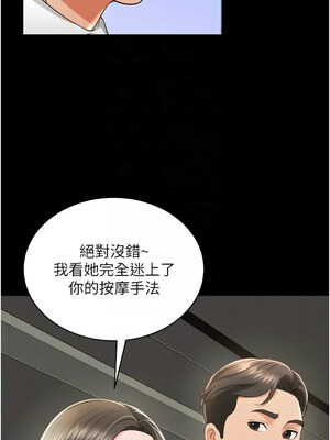 [kkae作家] 萌鬼饭店实录 1-26 END_343_22_05