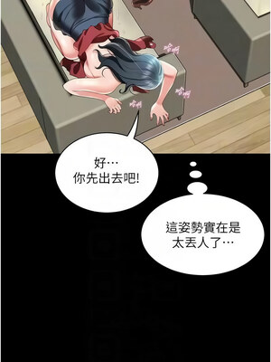 [kkae作家] 萌鬼饭店实录 1-26 END_363_23_11
