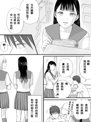 [ツクヨミ] 無防備だった頃 片田舎でひっそりと始まった不器用な性春（セックス）。[中国翻訳]_0076
