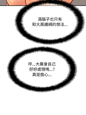 相親相愛一家人 67-68話_68_04