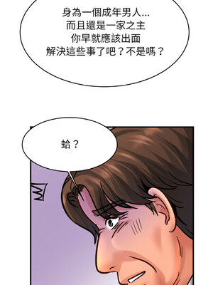 相親相愛一家人 67-68話_68_06