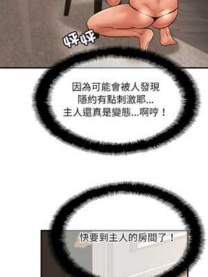相親相愛一家人 67-68話_68_07