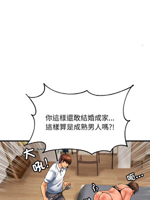 相親相愛一家人 67-68話_68_09
