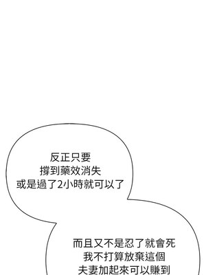 夫婦挑戰賽 13-14話_13_04
