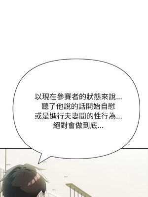 夫婦挑戰賽 13-14話_13_12